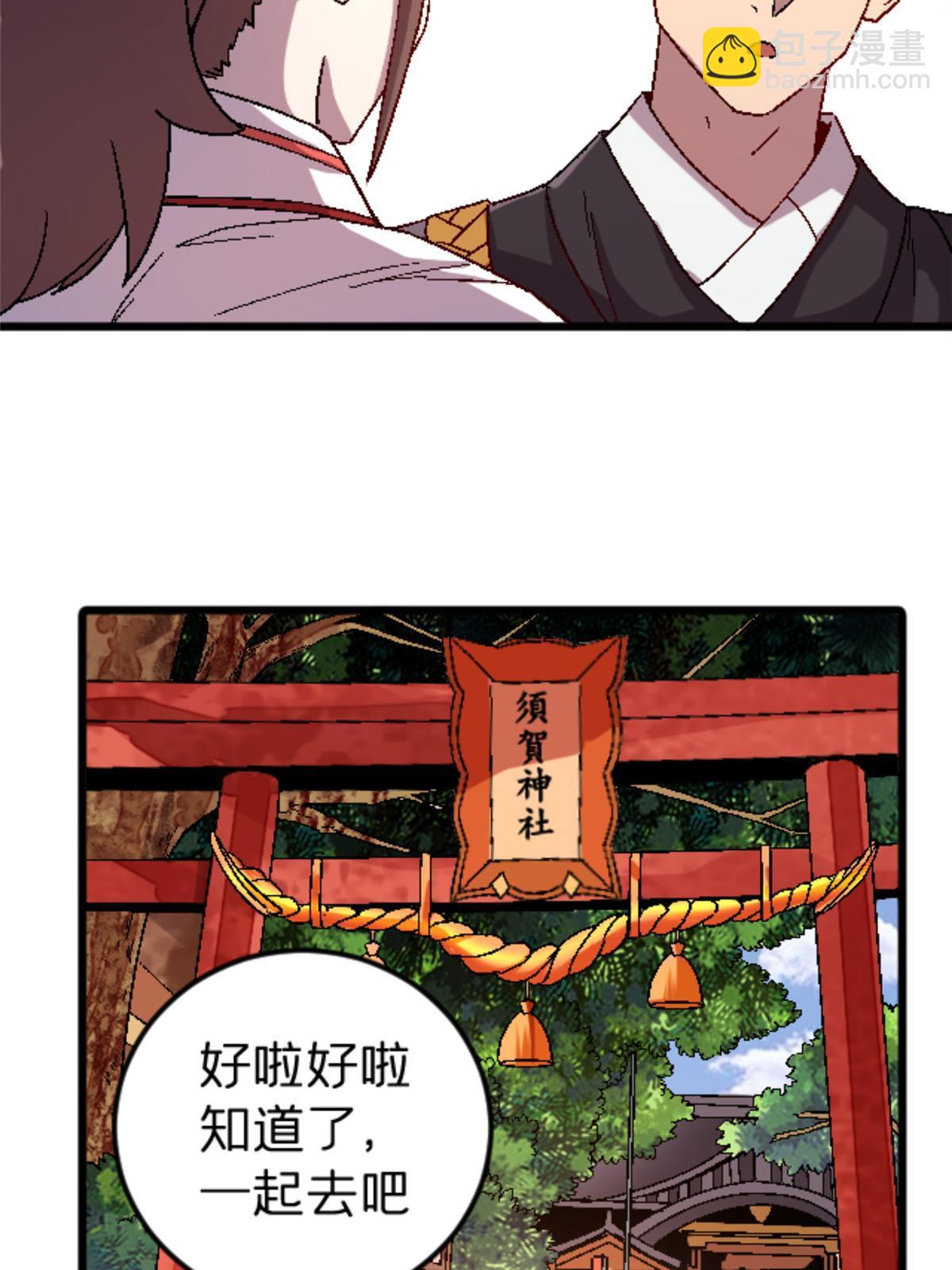 39 奇怪的阶梯(1/2)-第39话