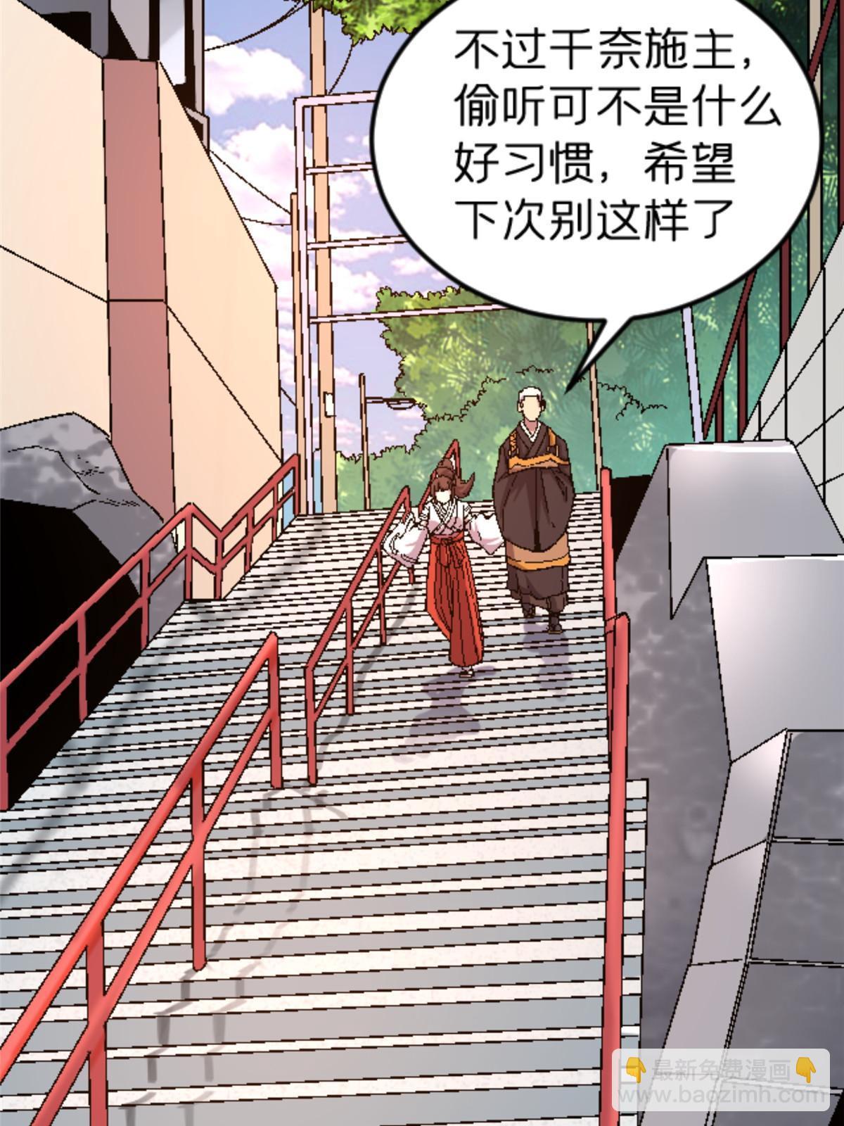 39 奇怪的阶梯(1/2)-第39话