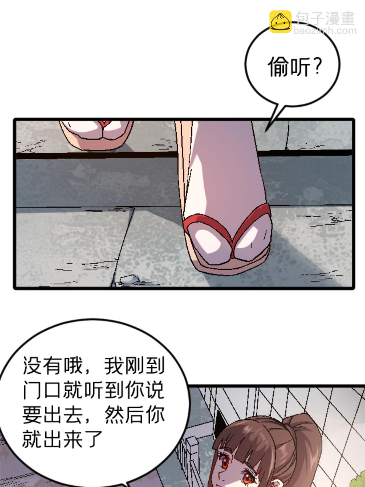 施主，該上路了 - 39 奇怪的階梯(1/2) - 7