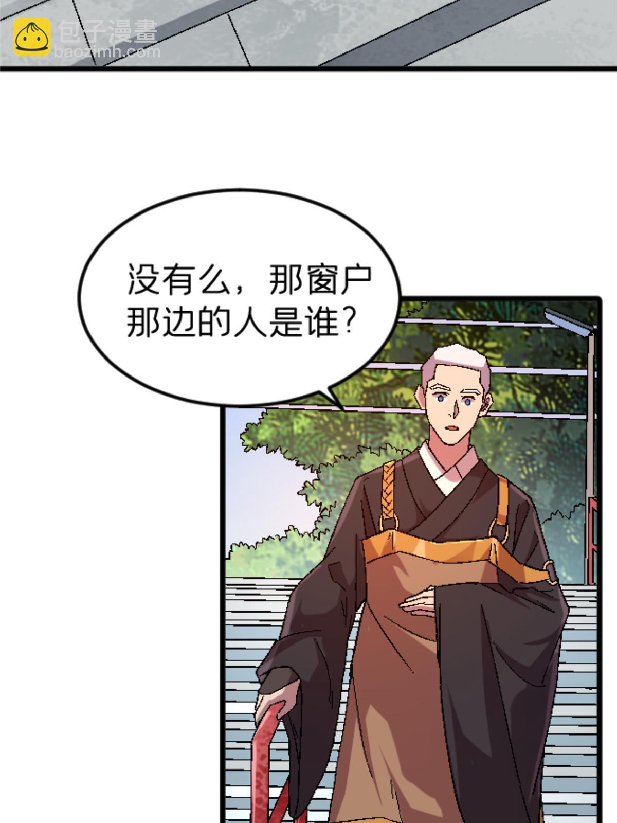 39 奇怪的阶梯(1/2)-第39话