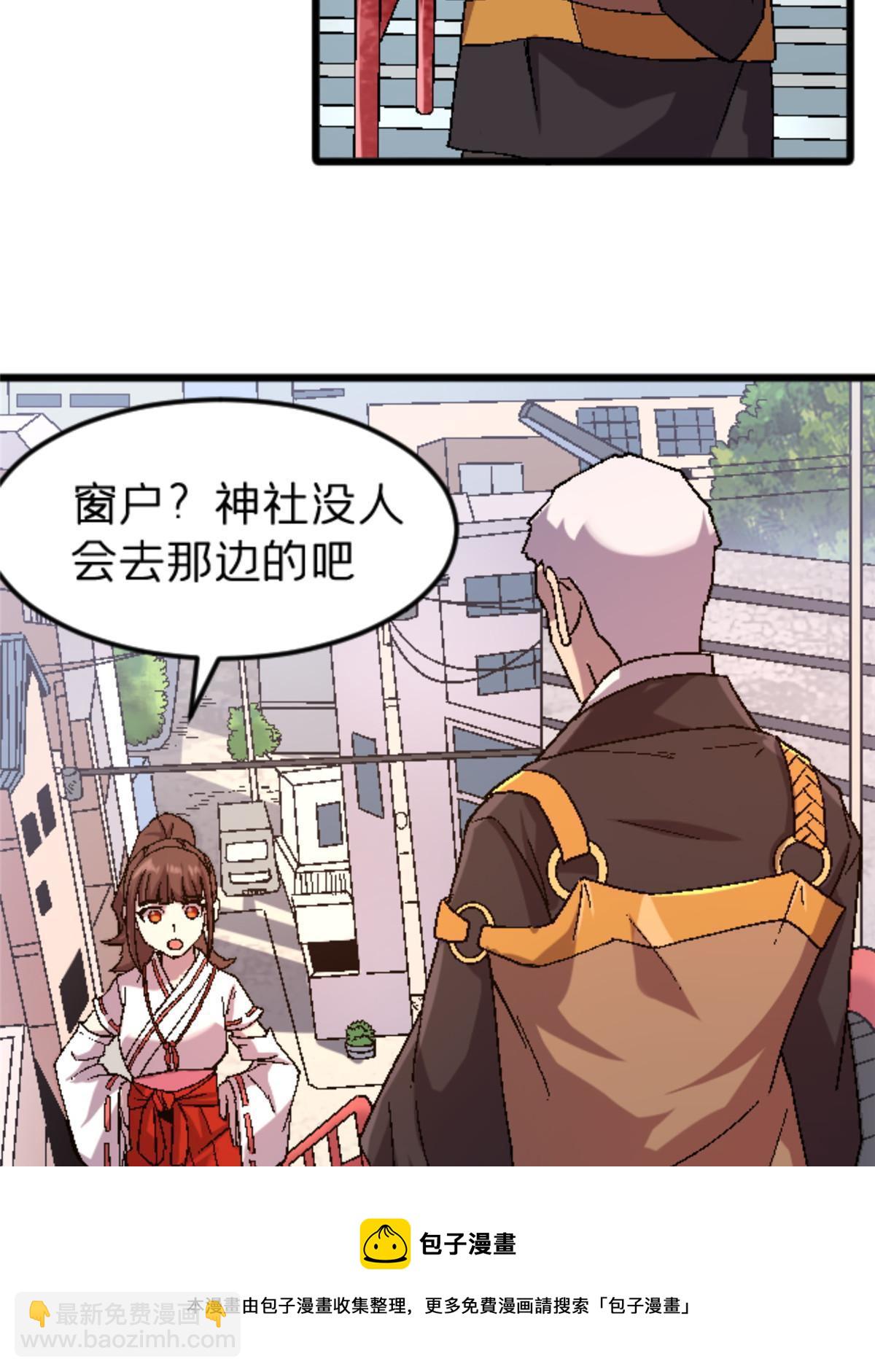 39 奇怪的阶梯(1/2)-第39话