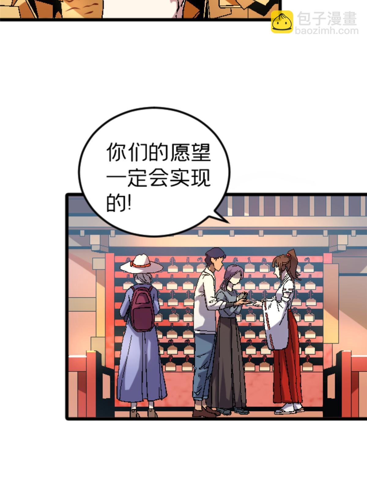 39 奇怪的阶梯(1/2)-第39话