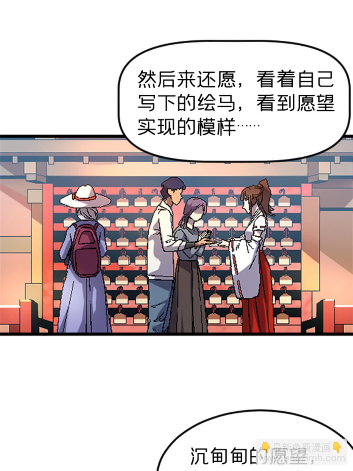 41 法力无效？(1/2)-第41话