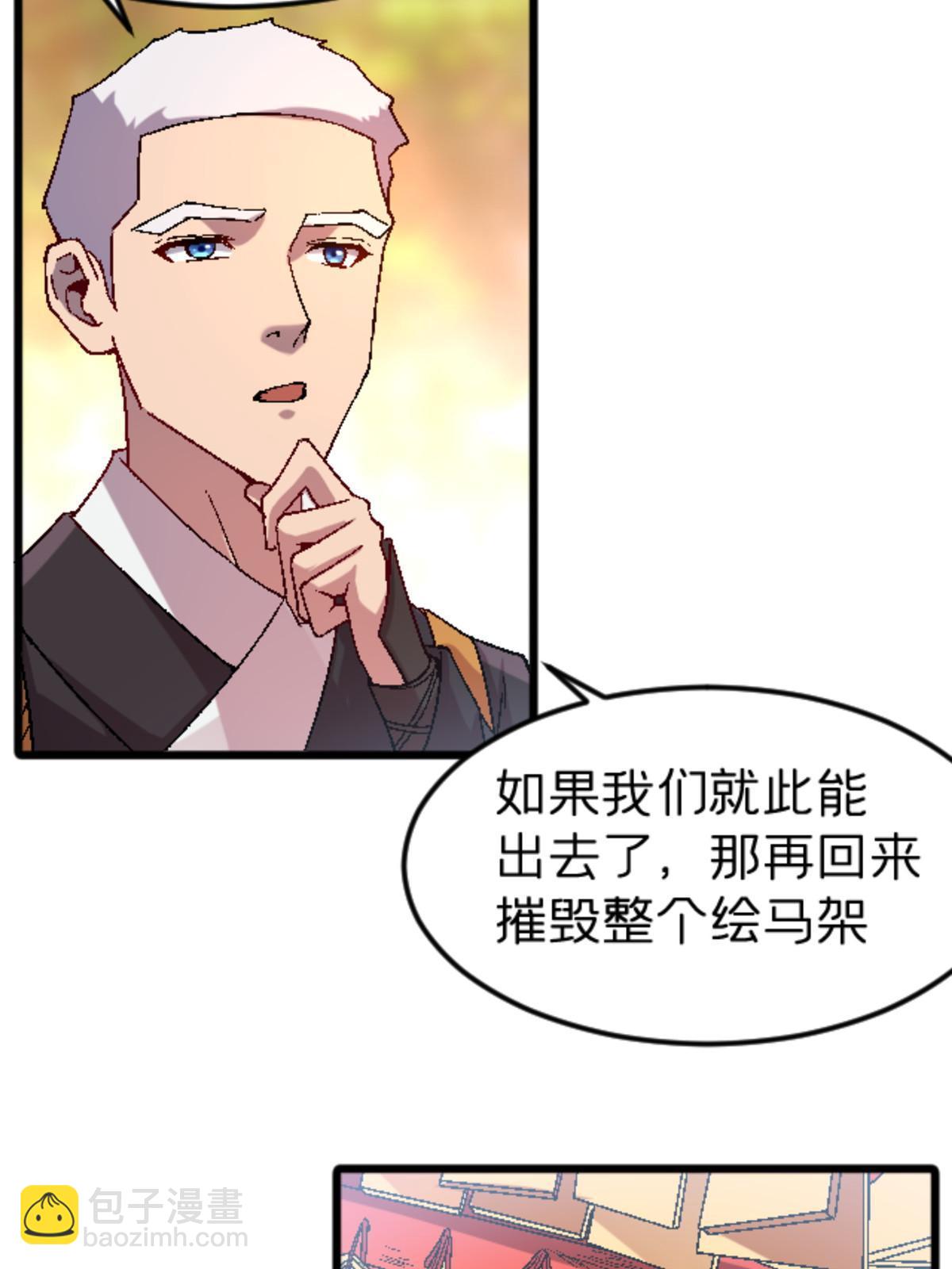 41 法力无效？(1/2)-第41话