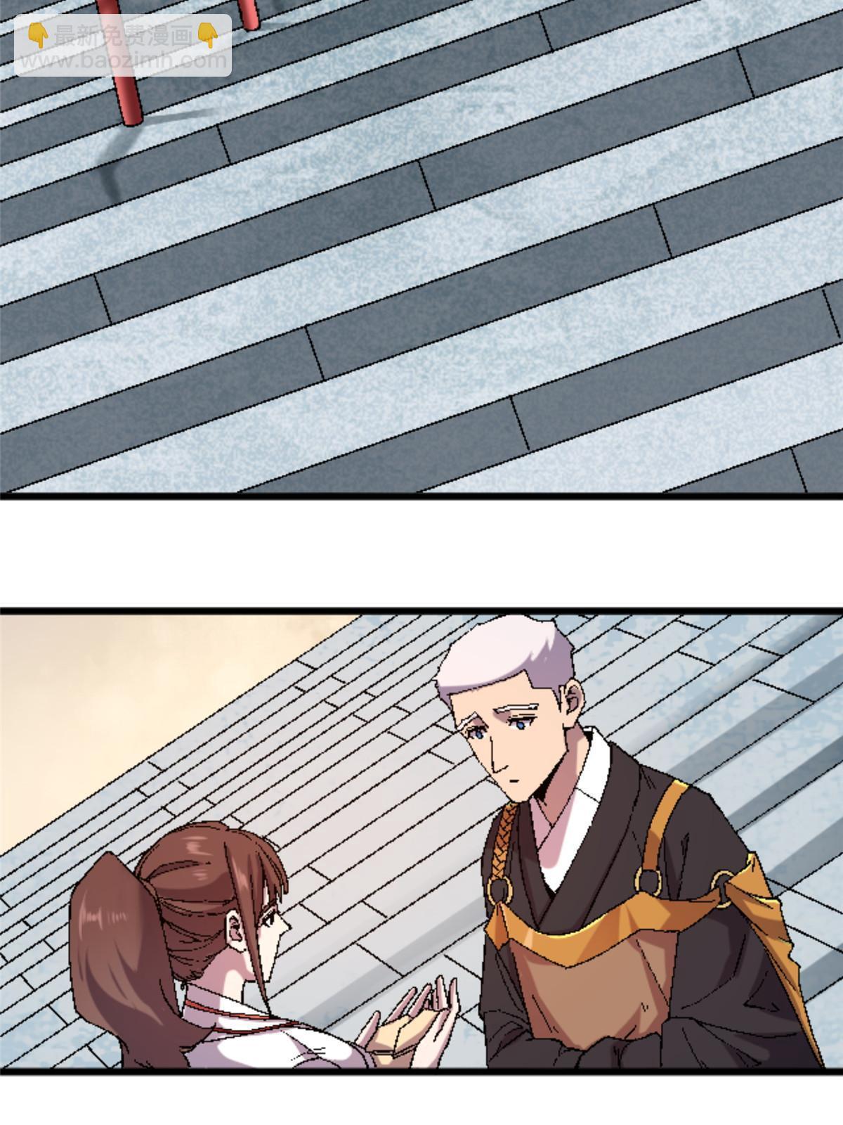 41 法力无效？(1/2)-第41话