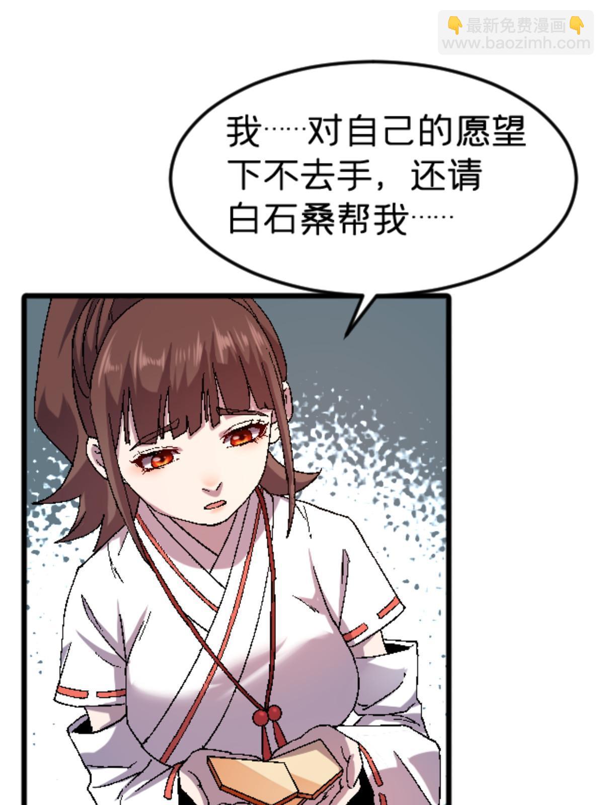 41 法力无效？(1/2)-第41话