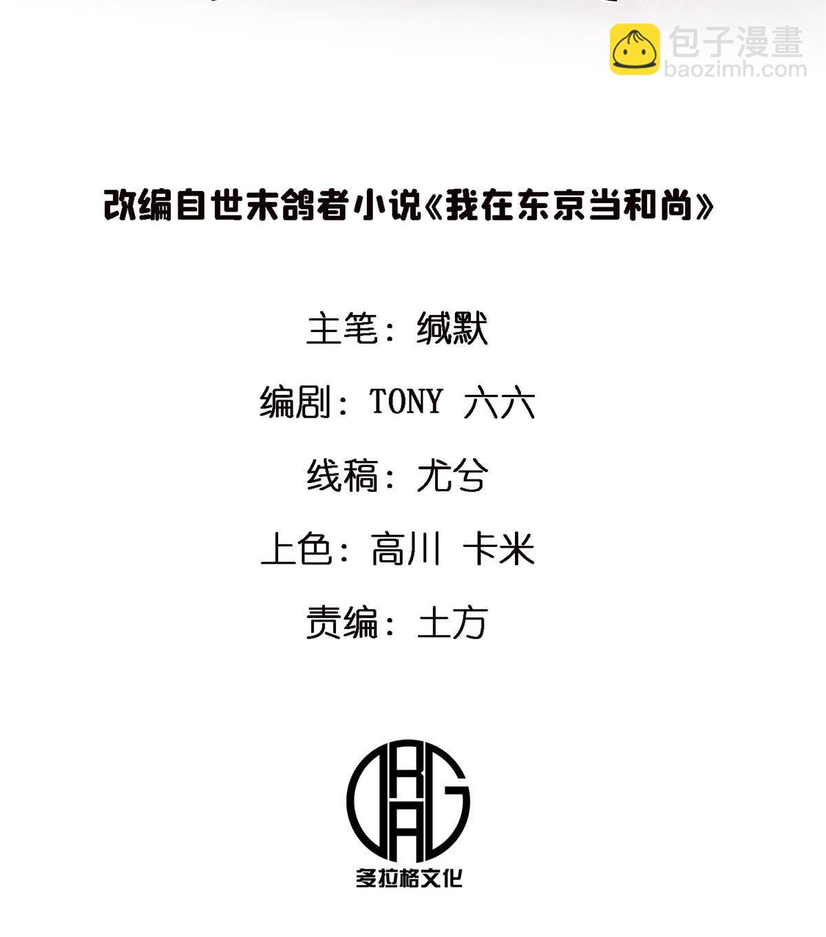 41 法力无效？(1/2)-第41话