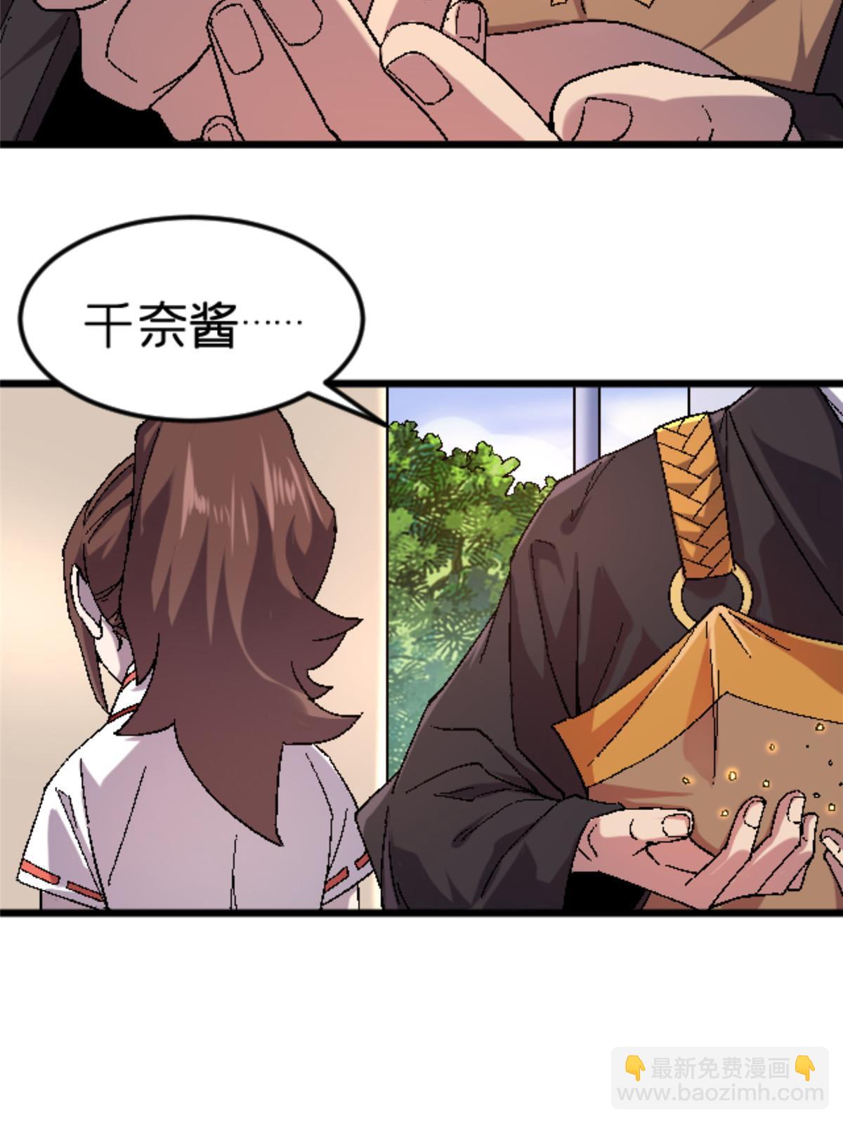 41 法力无效？(1/2)-第41话