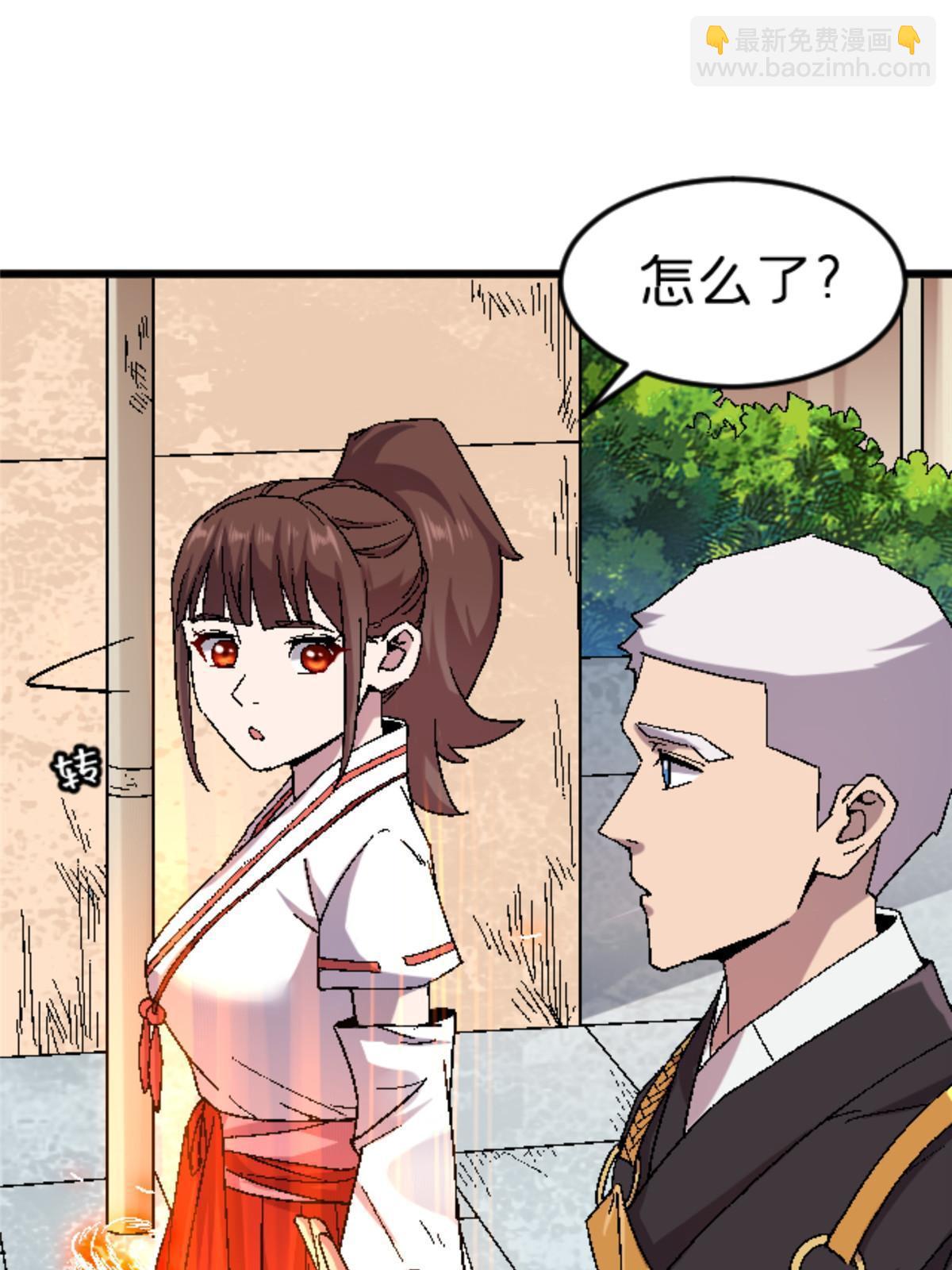 41 法力无效？(1/2)-第41话