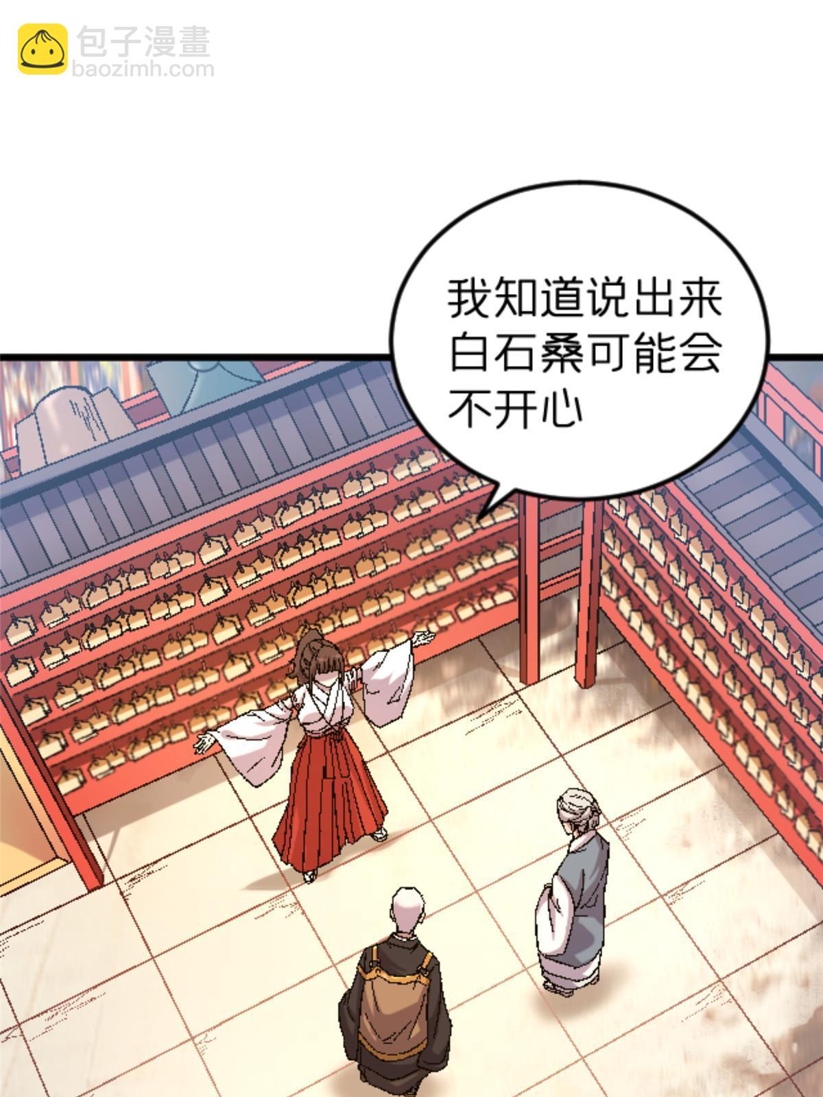 41 法力无效？(1/2)-第41话