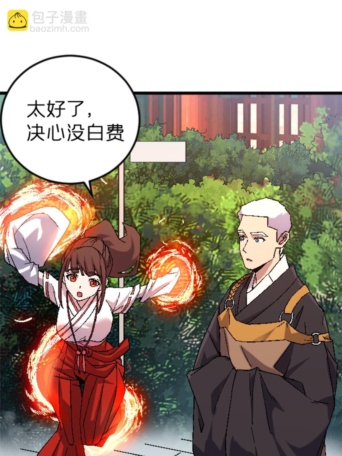 41 法力无效？(1/2)-第41话