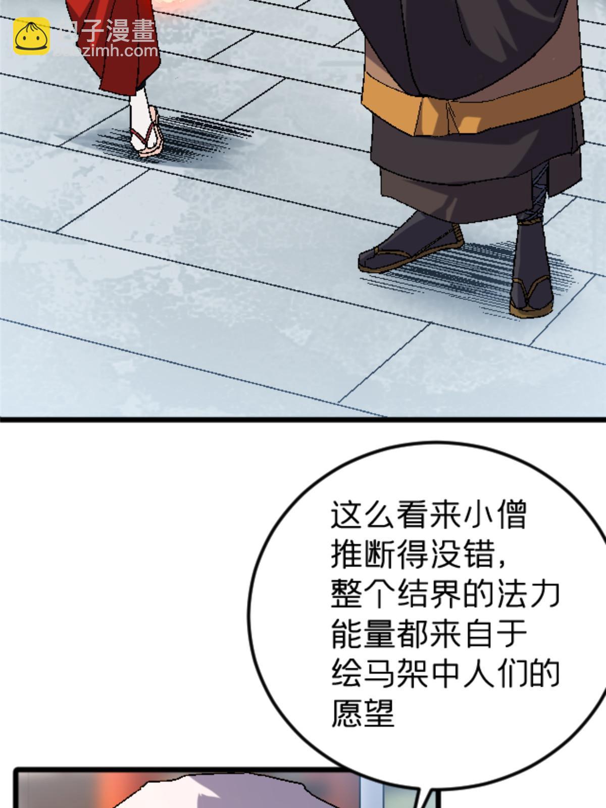 41 法力无效？(1/2)-第41话