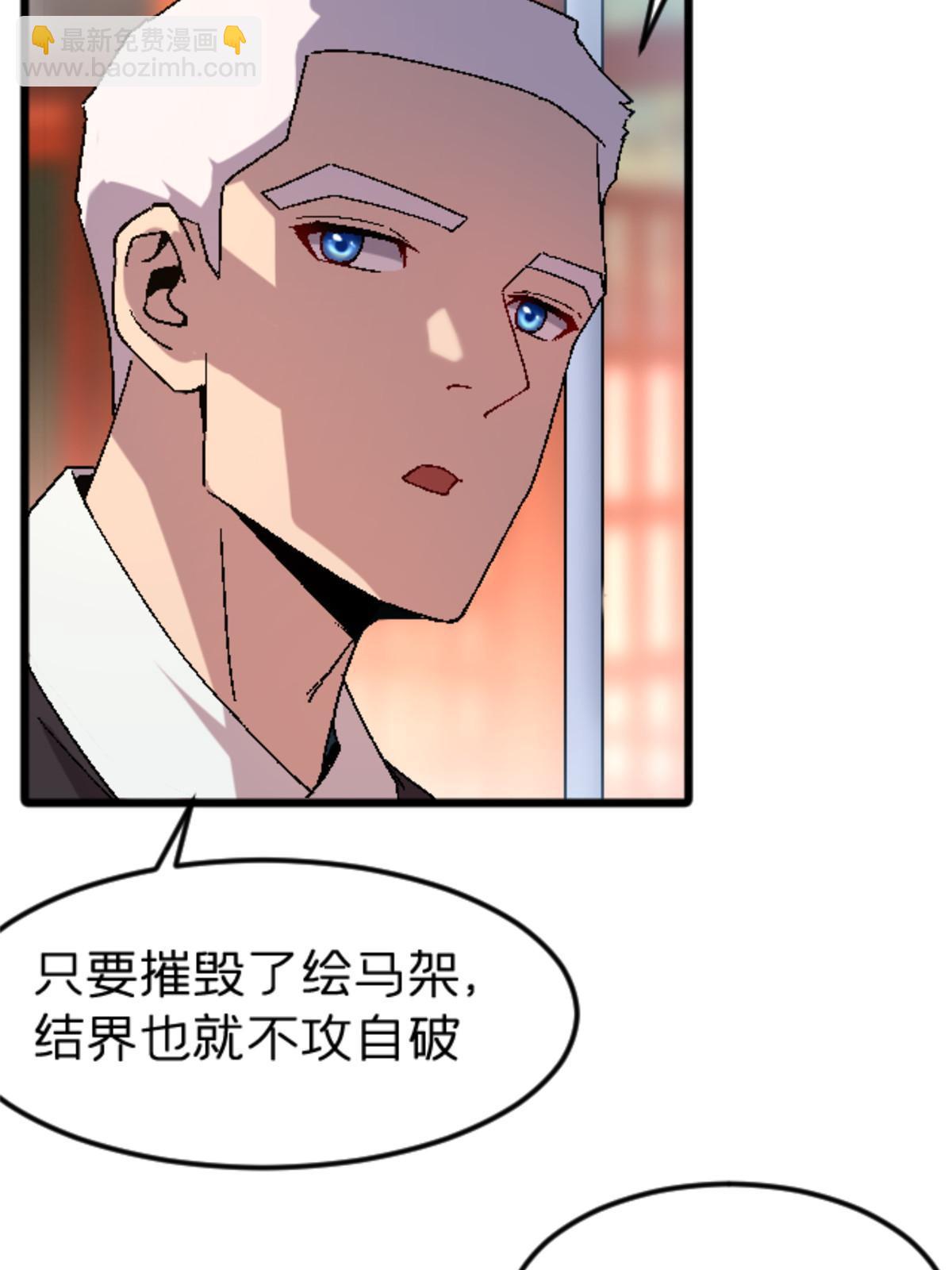 41 法力无效？(1/2)-第41话