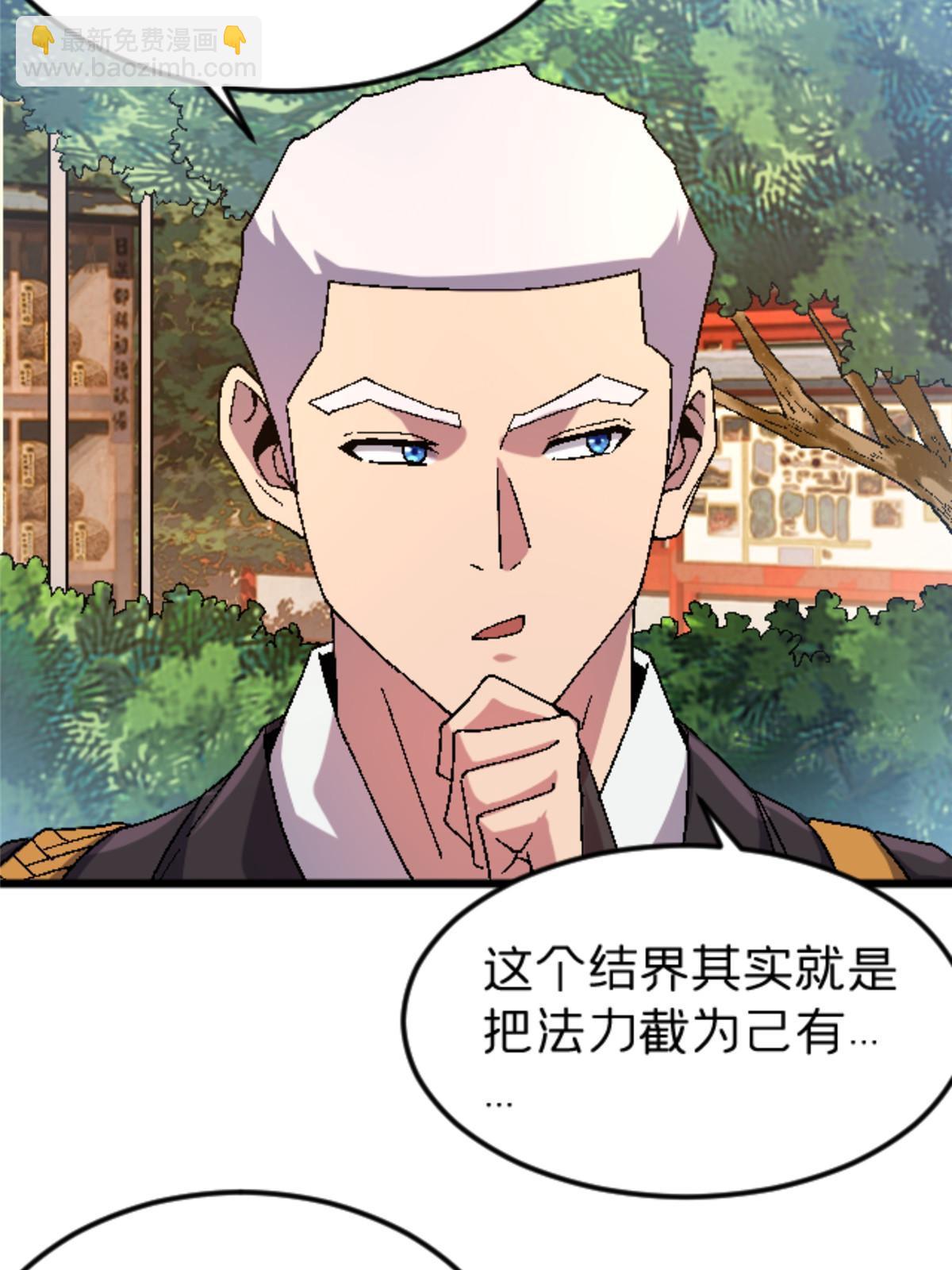 41 法力无效？(1/2)-第41话