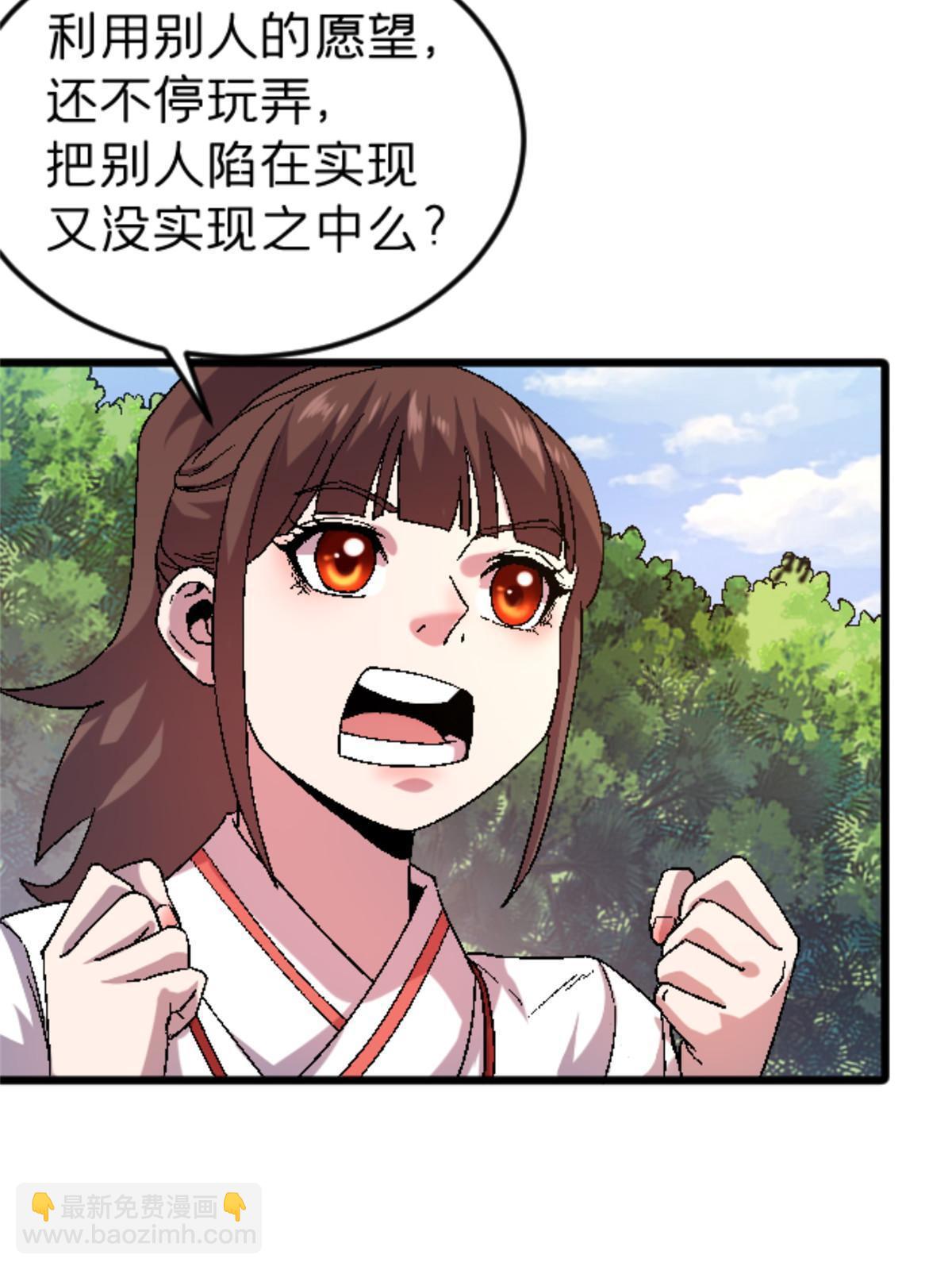 41 法力无效？(1/2)-第41话