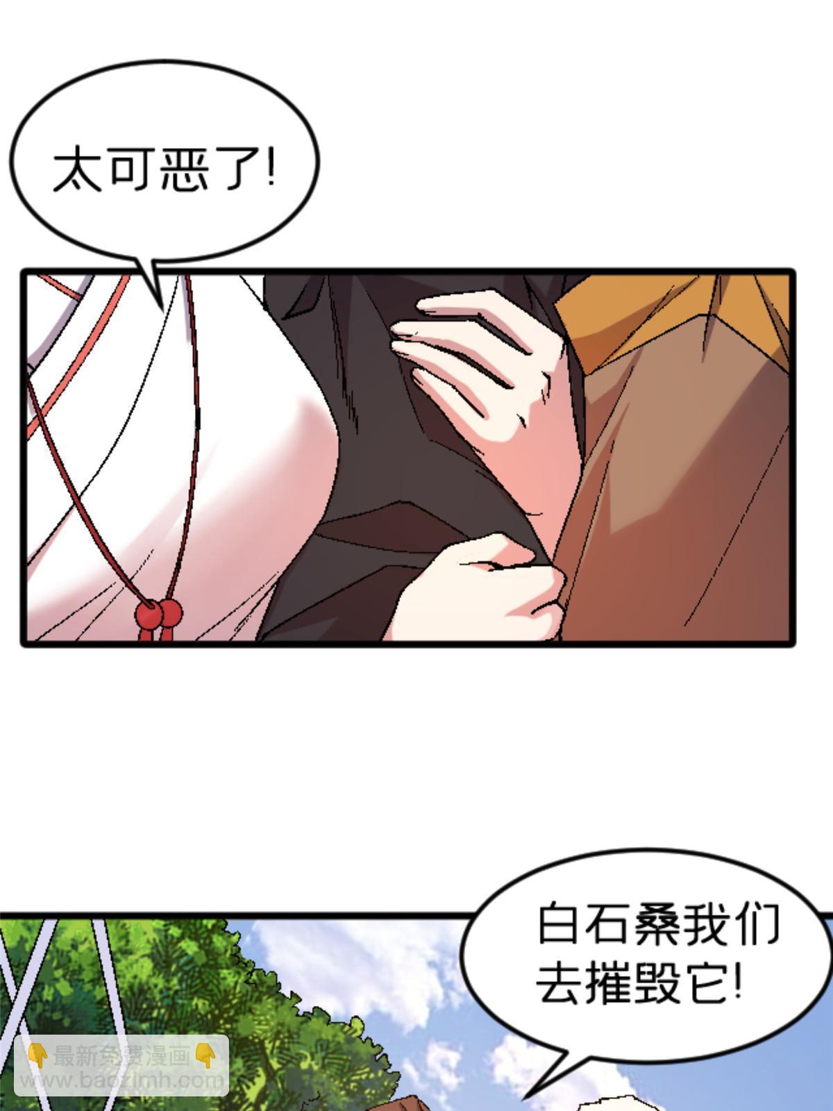 41 法力无效？(1/2)-第41话