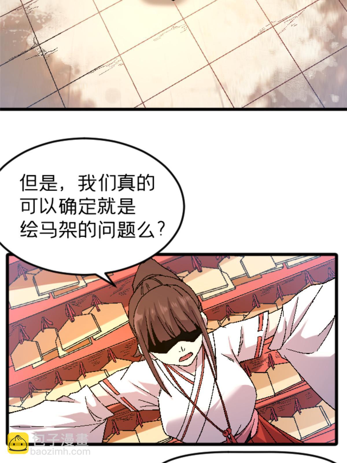 41 法力无效？(1/2)-第41话