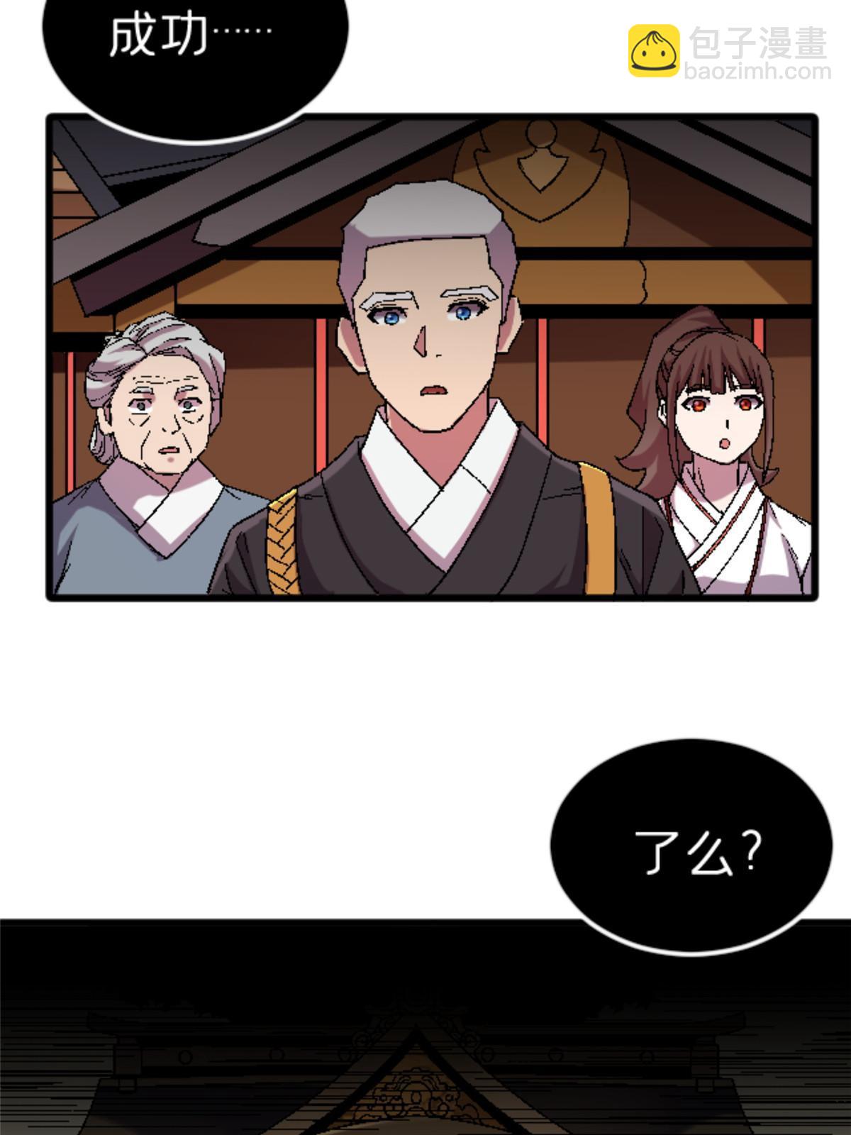 41 法力无效？(1/2)-第41话