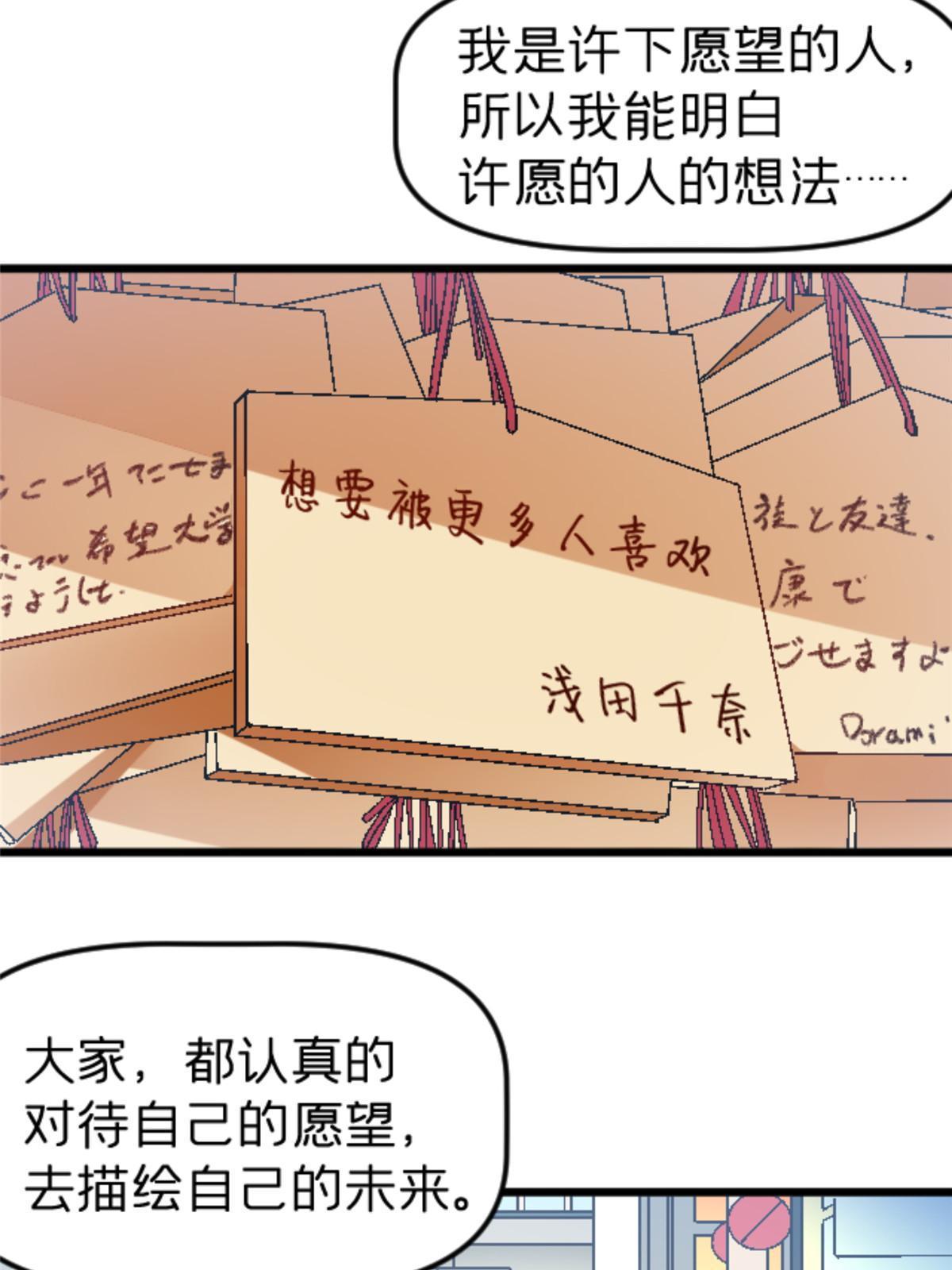 41 法力无效？(1/2)-第41话