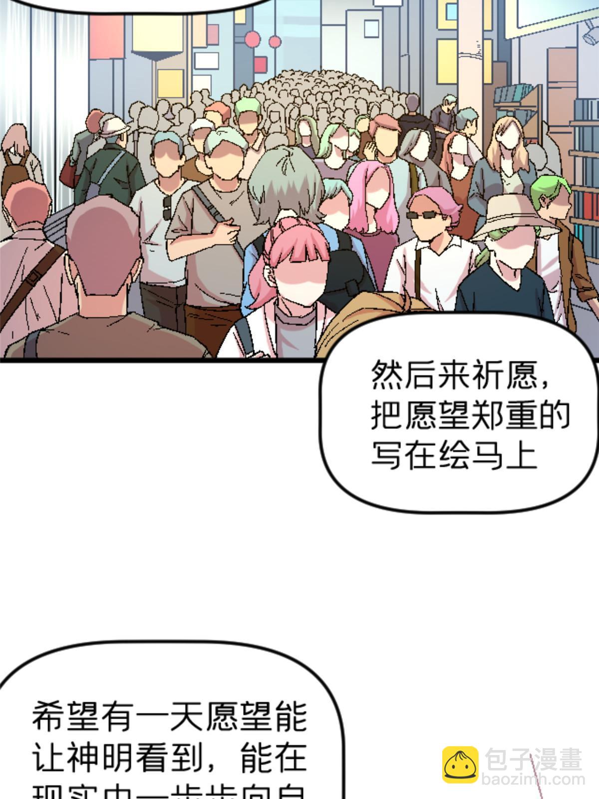 41 法力无效？(1/2)-第41话