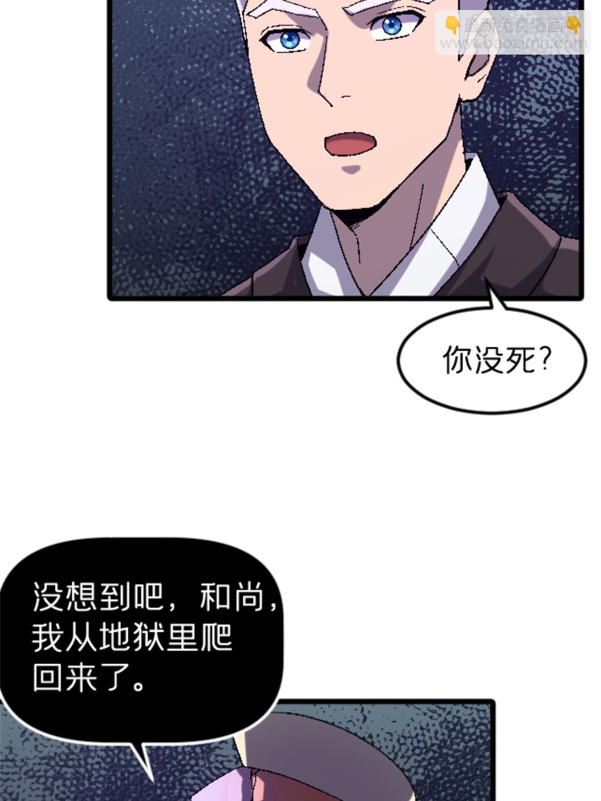 43 地下偶像？(1/2)-第43话