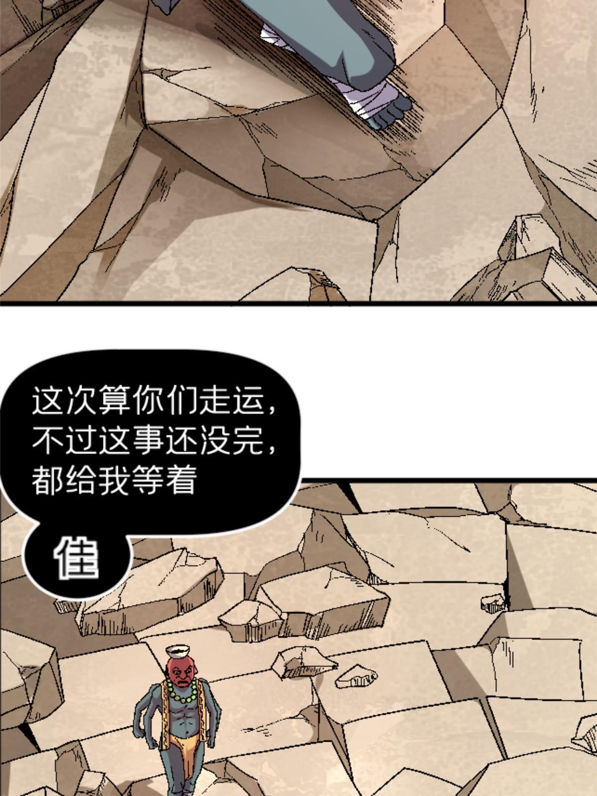 43 地下偶像？(1/2)-第43话