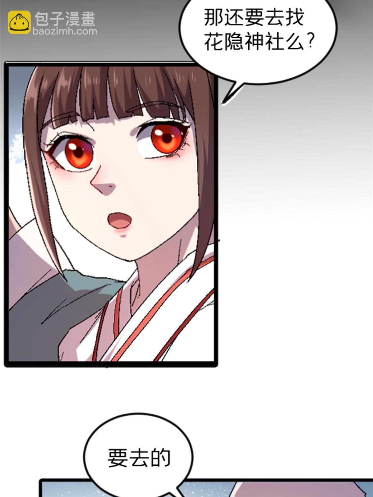 43 地下偶像？(1/2)-第43话