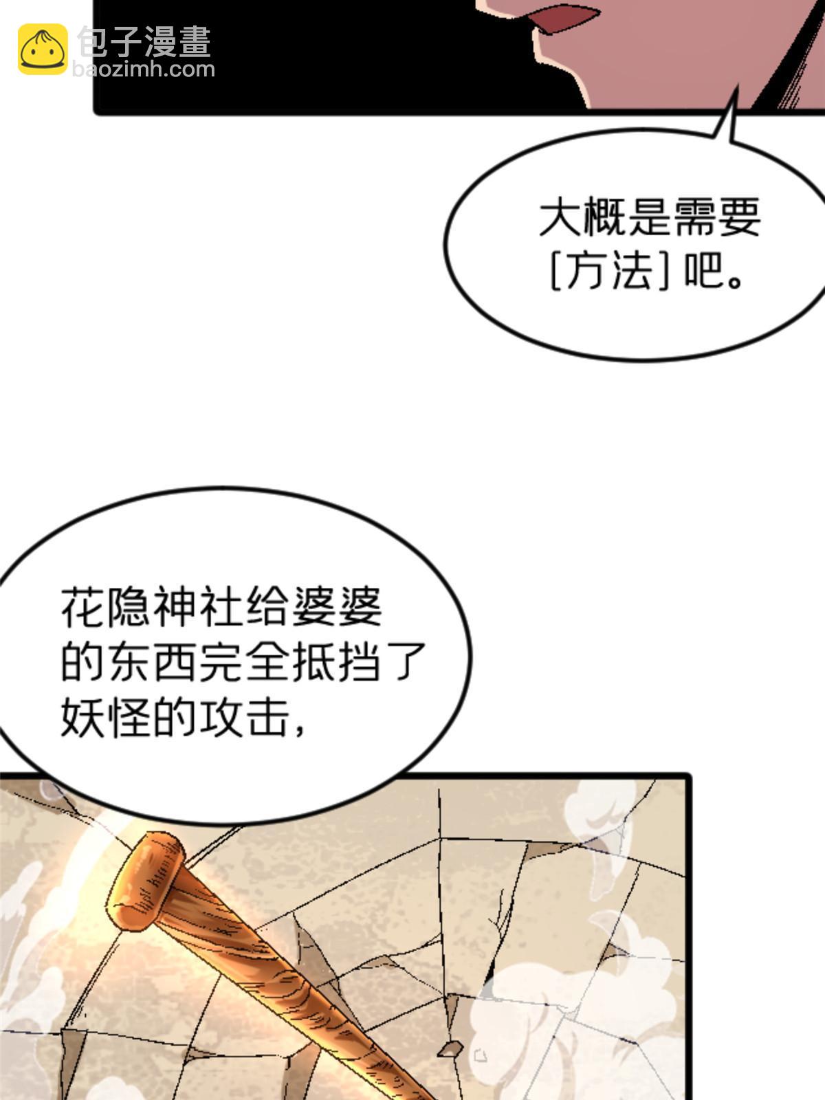 43 地下偶像？(1/2)-第43话