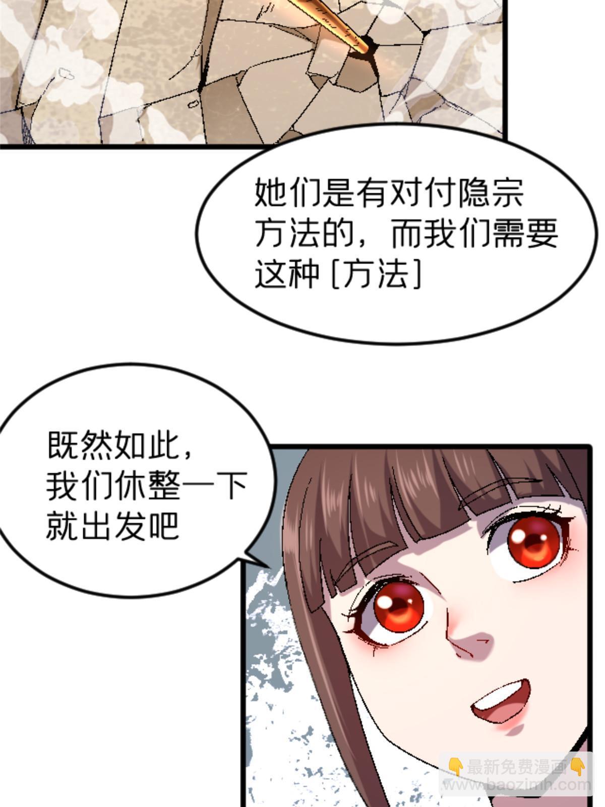 43 地下偶像？(1/2)-第43话