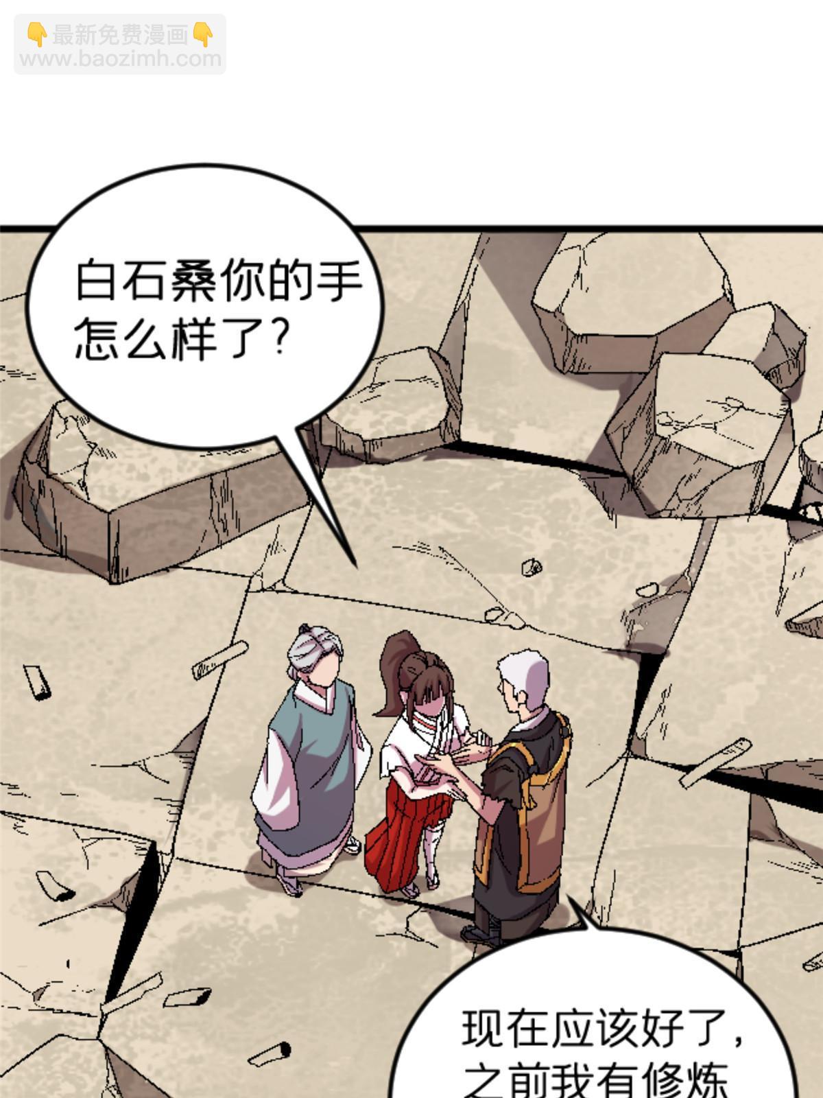 43 地下偶像？(1/2)-第43话