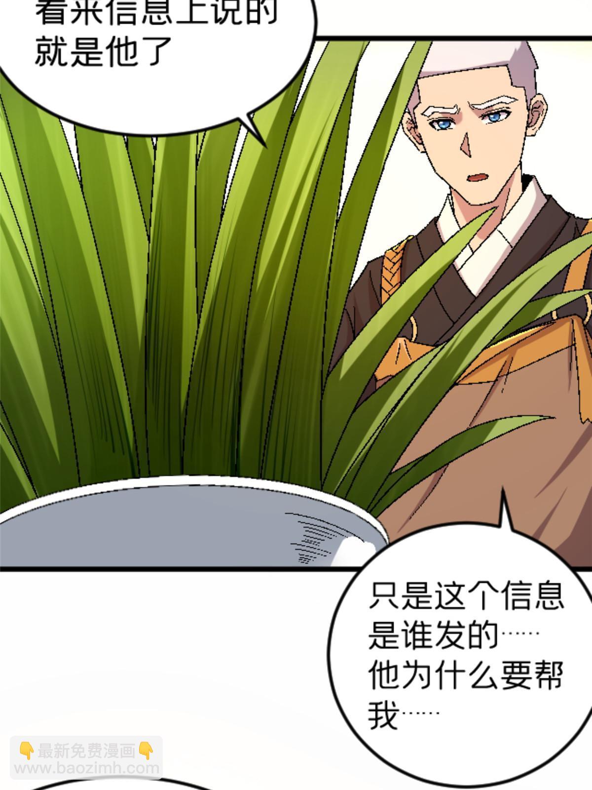 45 原来是熟人(1/2)-第45话