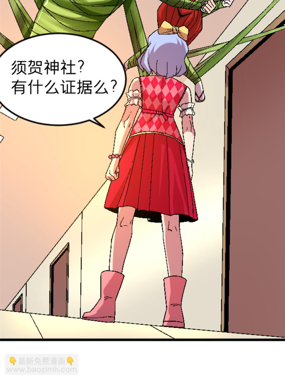 45 原来是熟人(1/2)-第45话