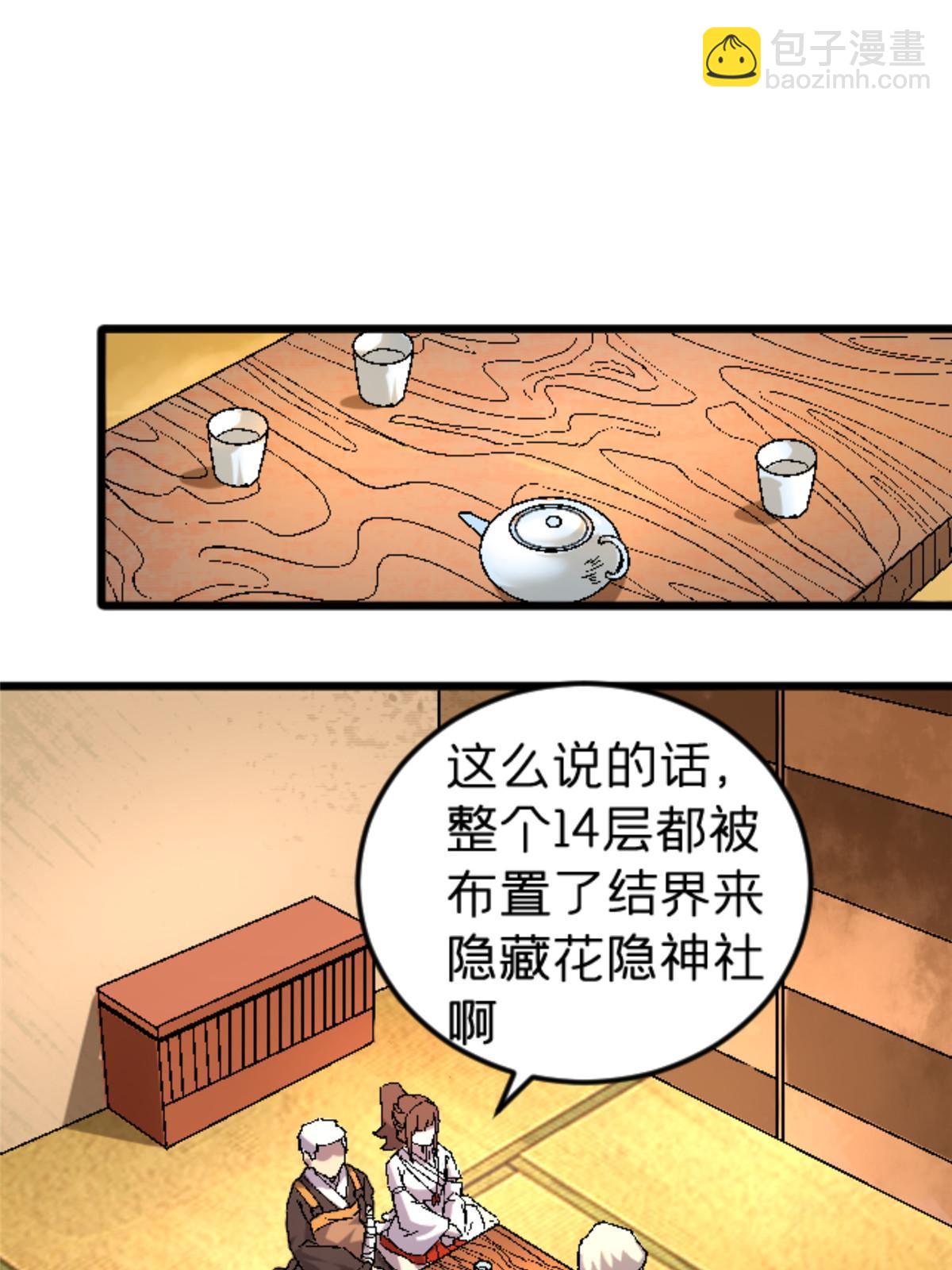 45 原来是熟人(1/2)-第45话