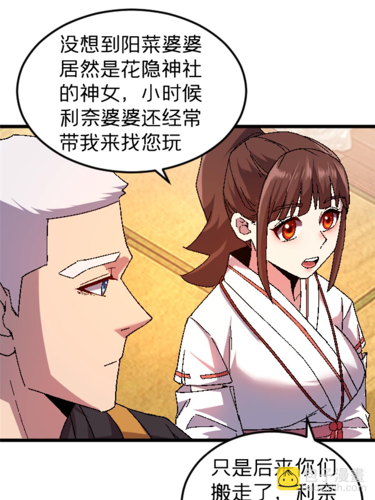 45 原来是熟人(1/2)-第45话