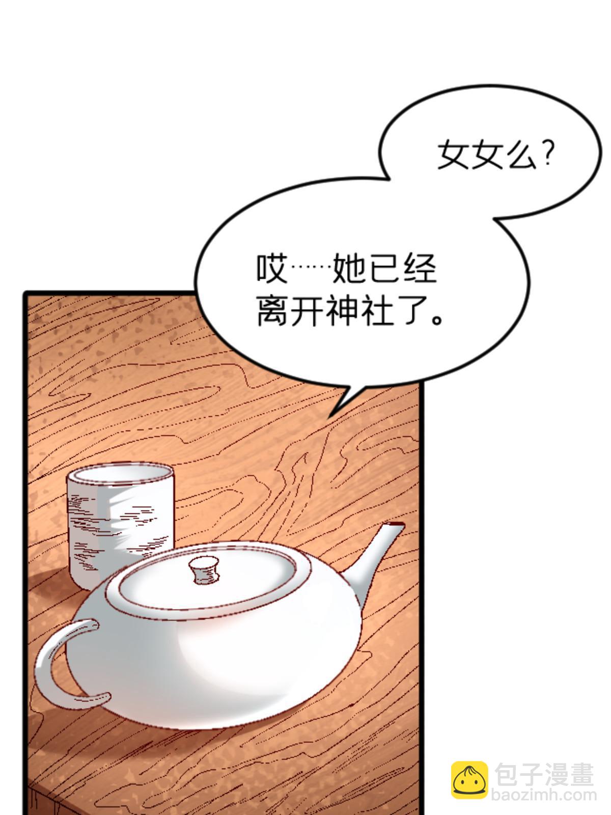 45 原来是熟人(1/2)-第45话