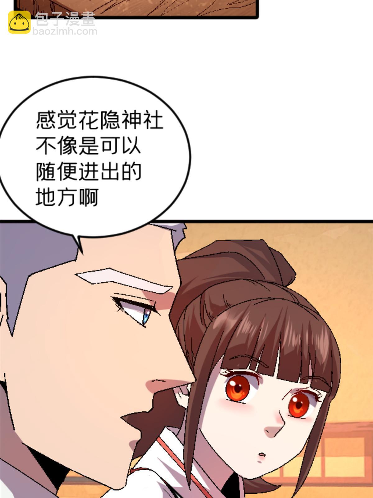 45 原来是熟人(1/2)-第45话