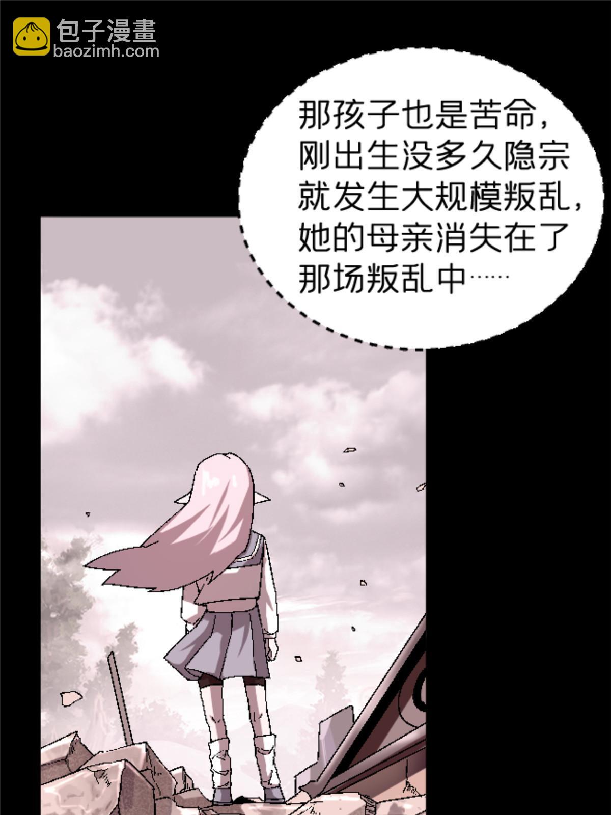 45 原来是熟人(1/2)-第45话