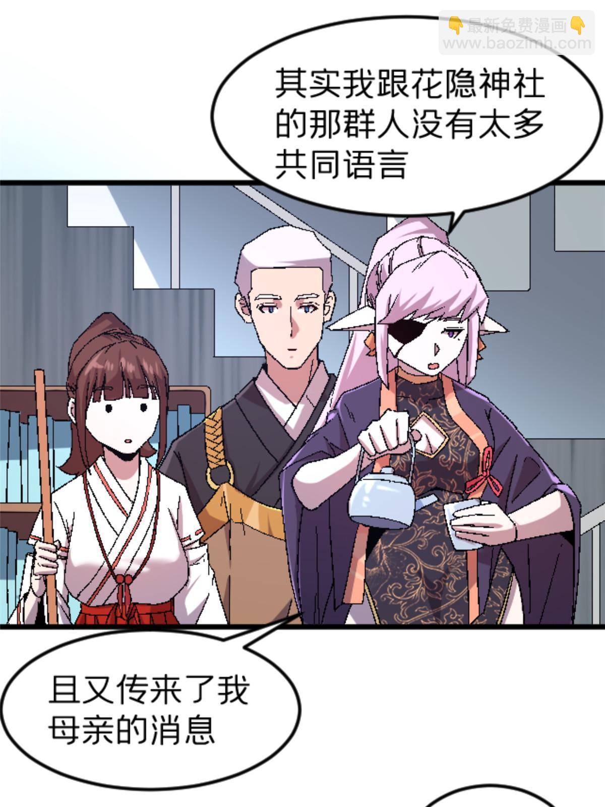 47 我杀我自己(1/2)-第47话