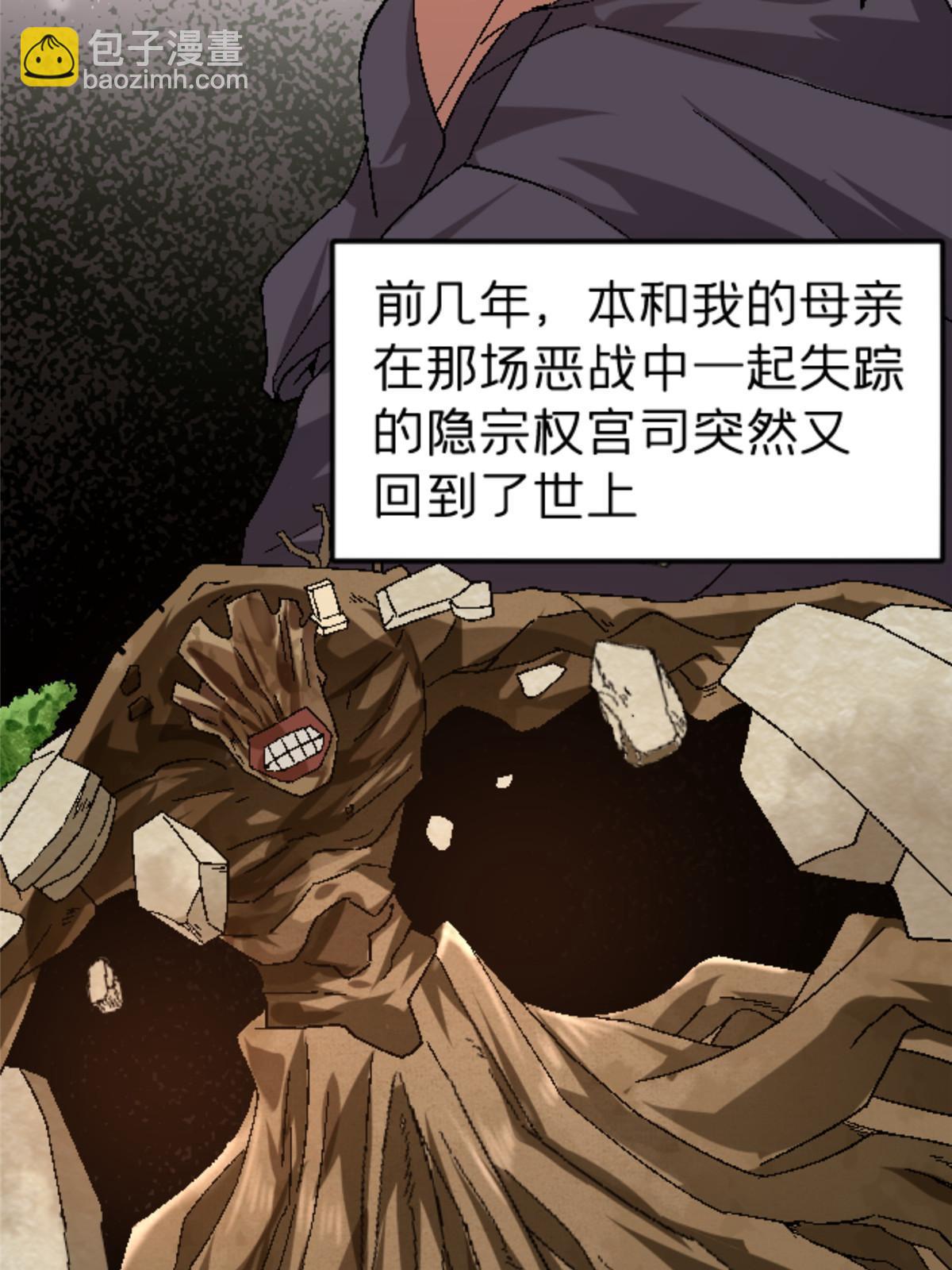 47 我杀我自己(1/2)-第47话