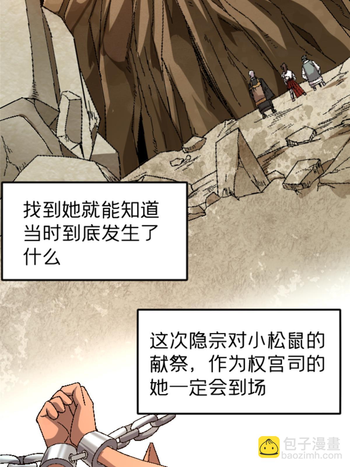 47 我杀我自己(1/2)-第47话