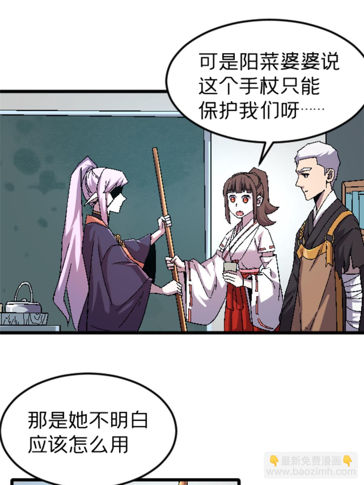 47 我杀我自己(1/2)-第47话