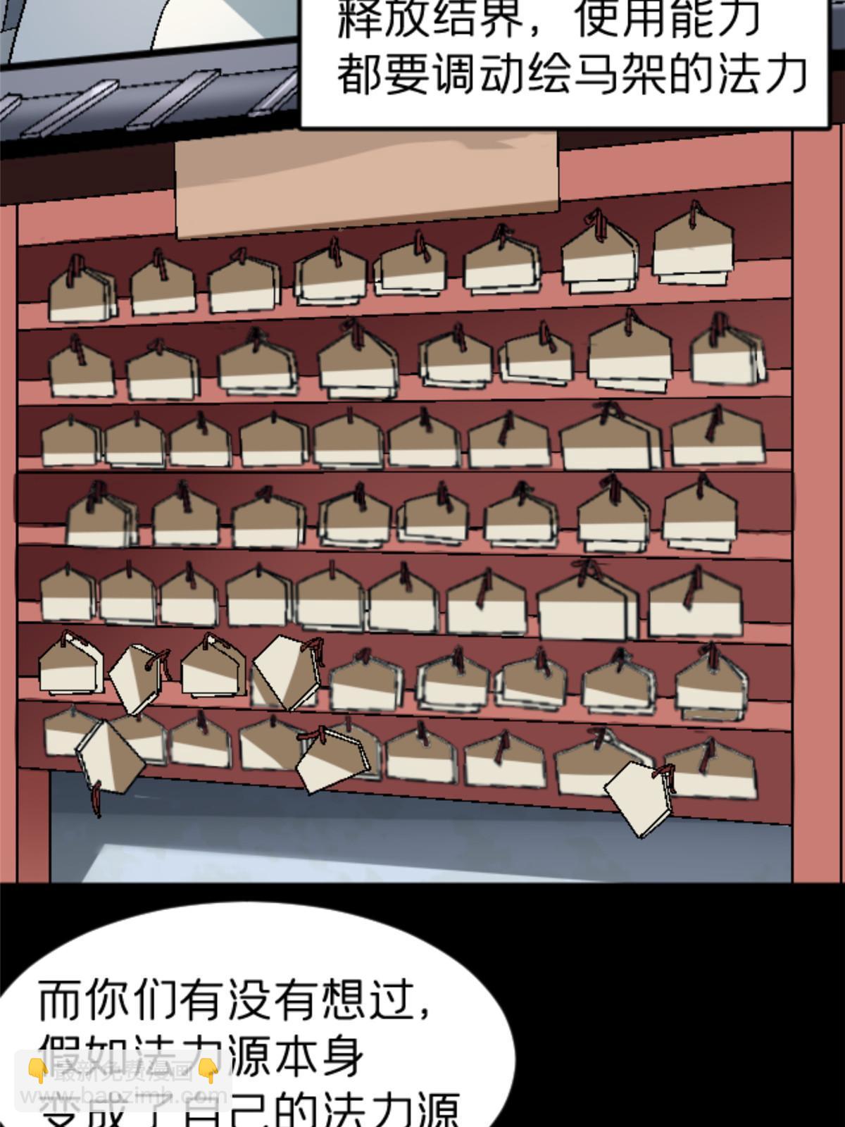 47 我杀我自己(1/2)-第47话