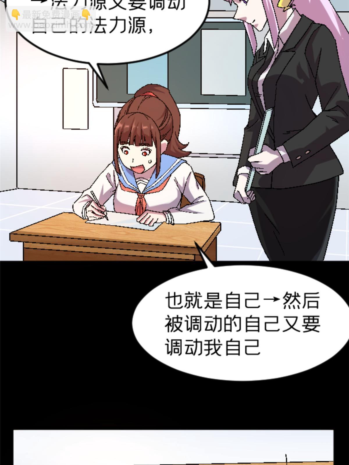 47 我杀我自己(1/2)-第47话