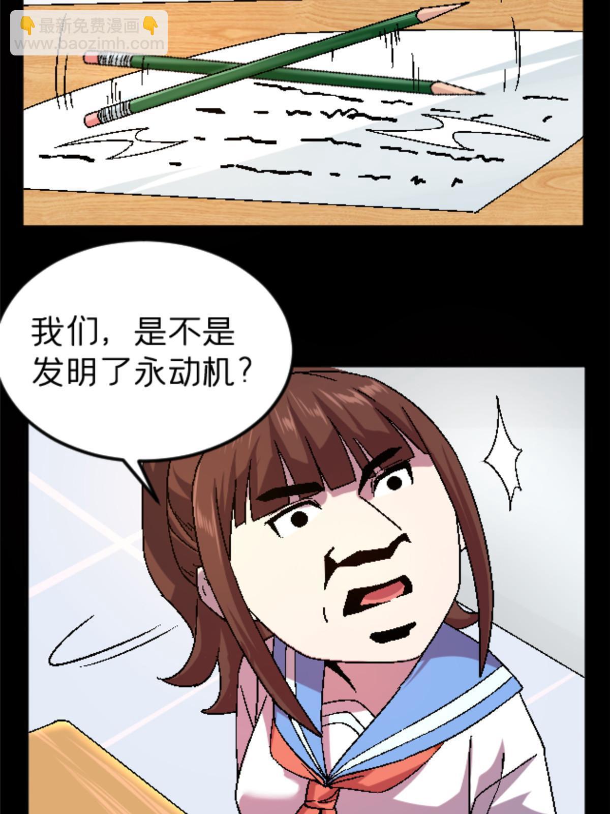 47 我杀我自己(1/2)-第47话