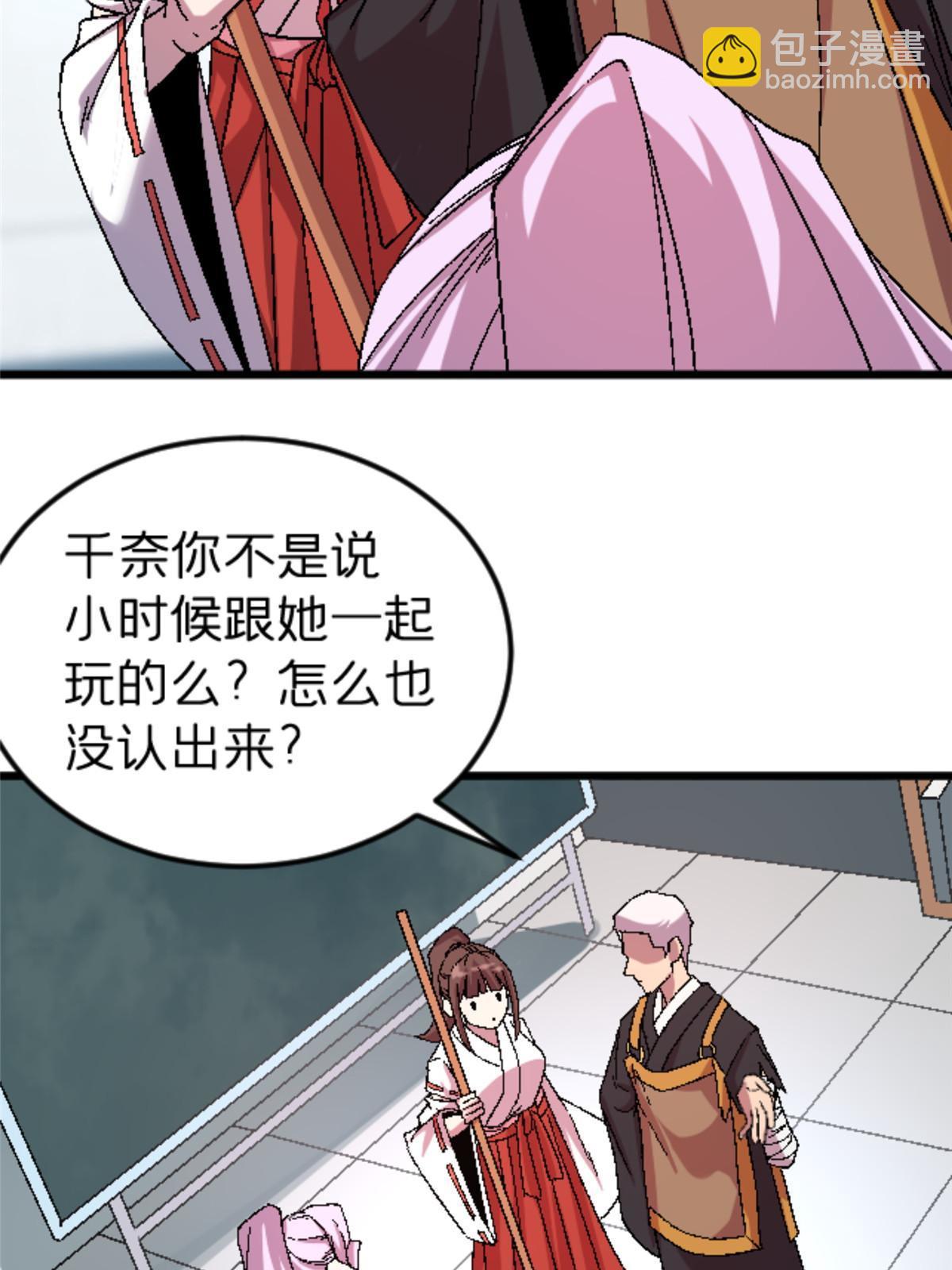 47 我杀我自己(1/2)-第47话