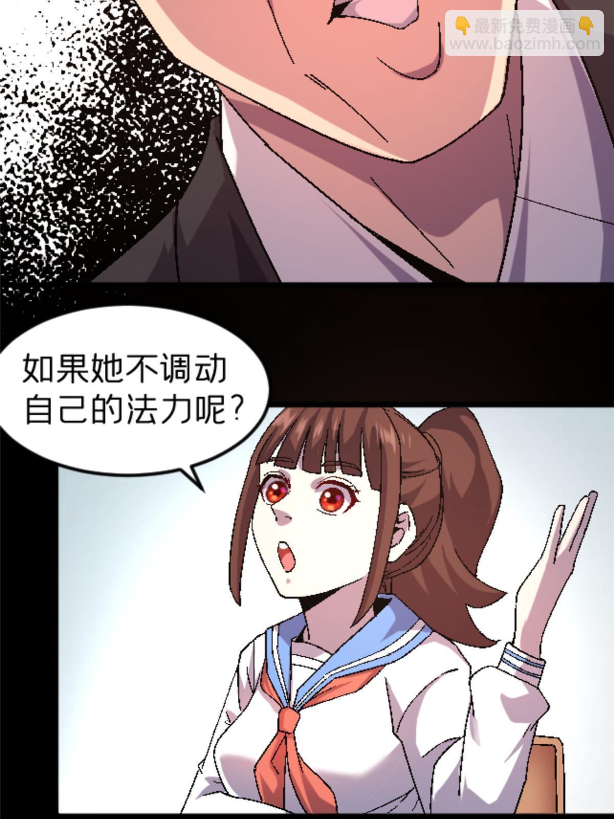 47 我杀我自己(1/2)-第47话