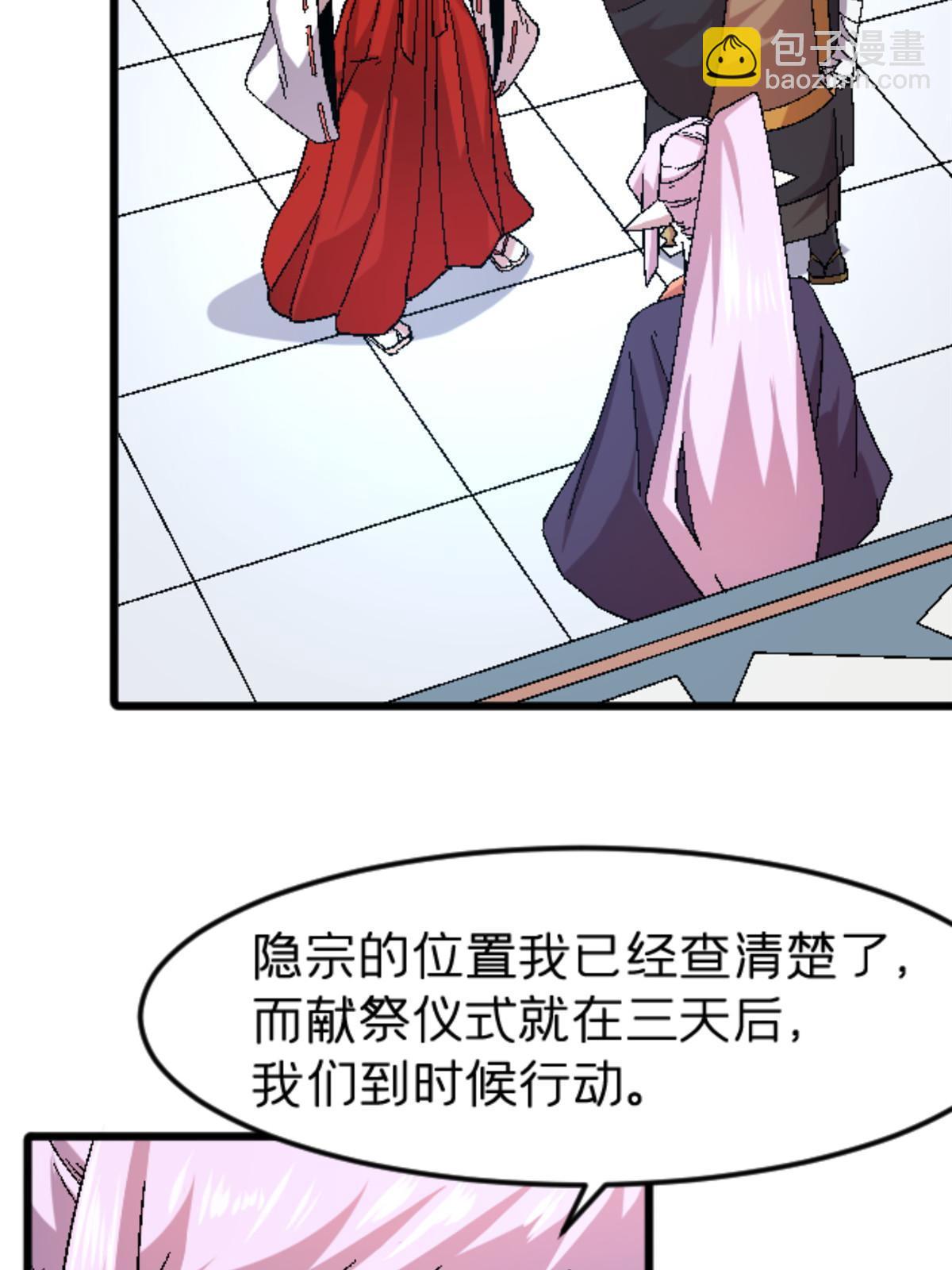 47 我杀我自己(1/2)-第47话