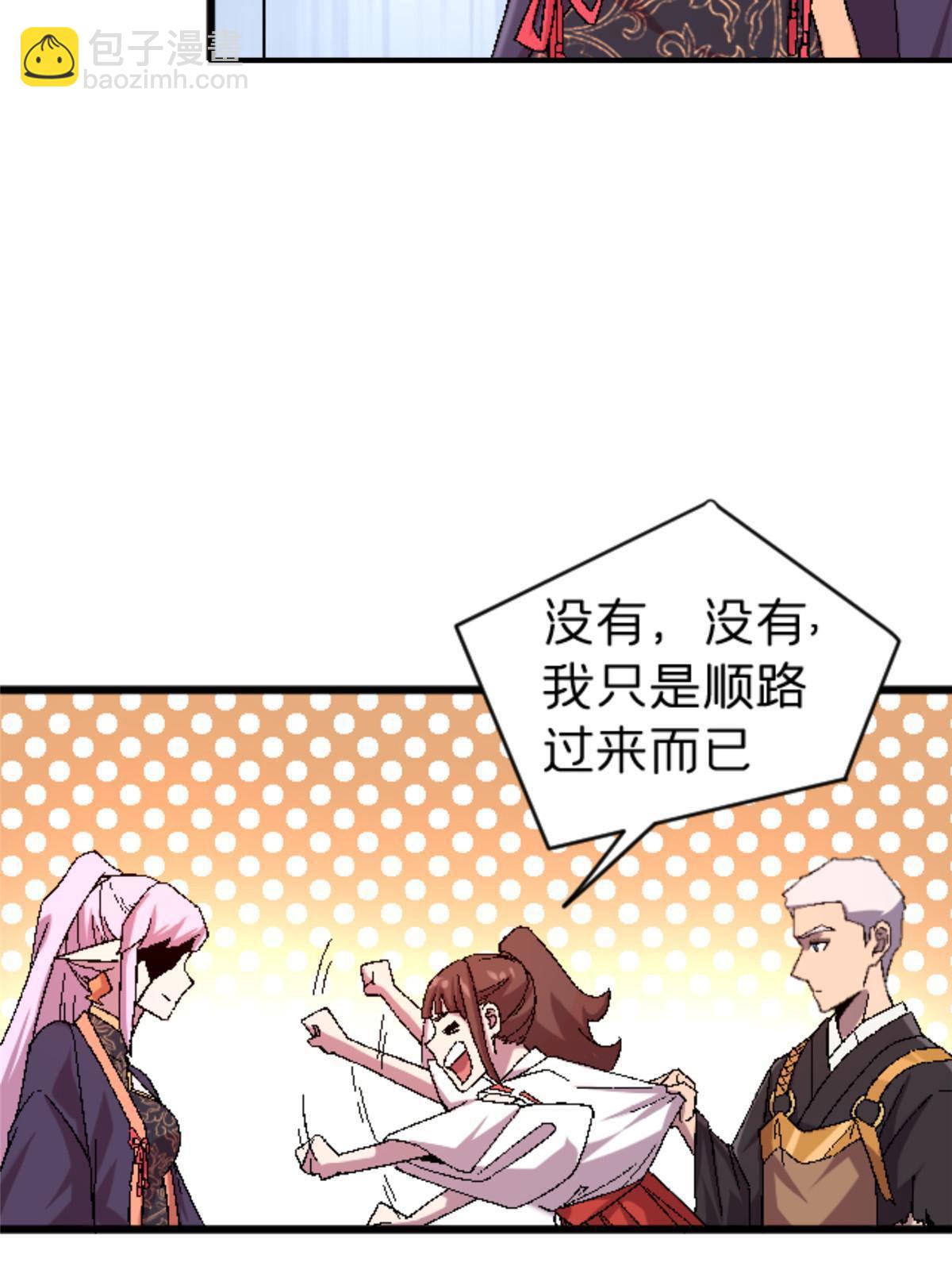 47 我杀我自己(1/2)-第47话