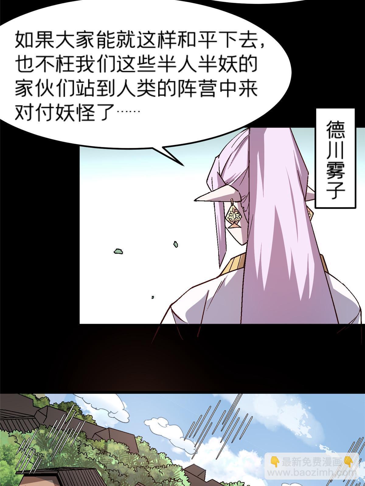 49 复仇(1/3)-第49话