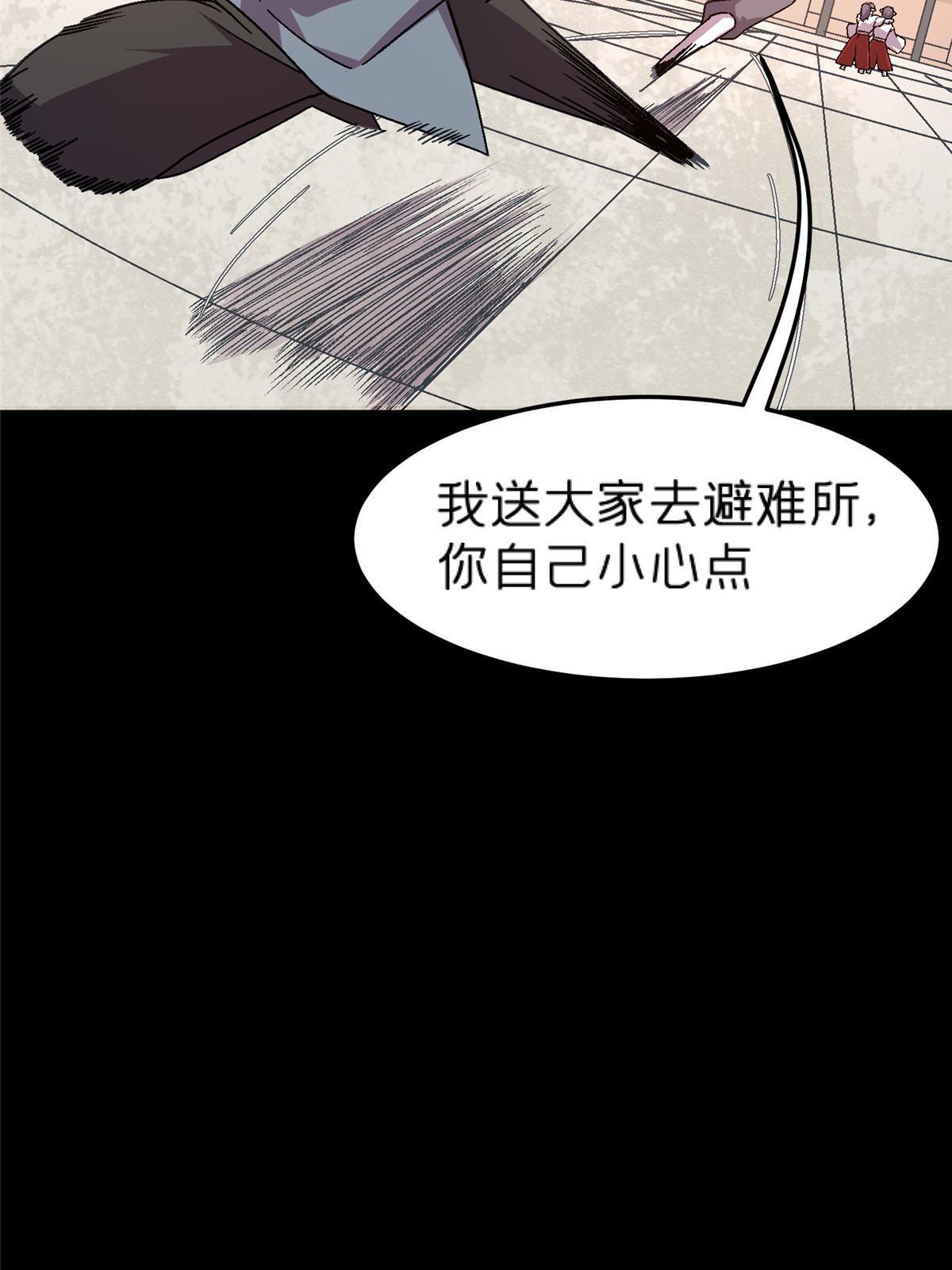 施主，該上路了 - 49 復仇(1/3) - 7